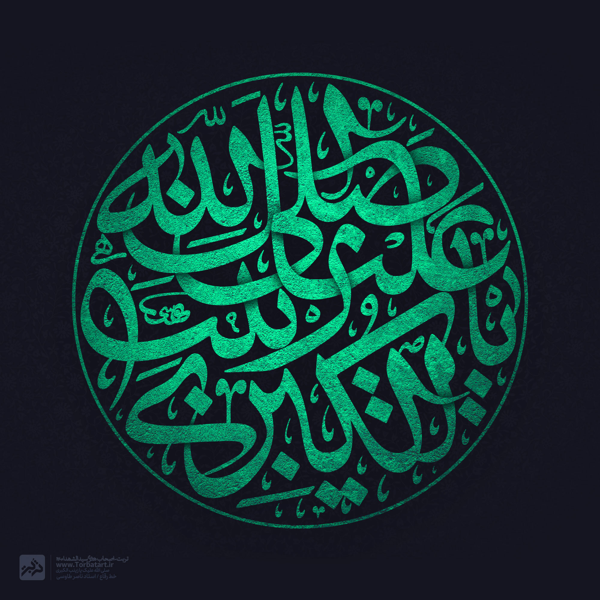 وفات حضرت زینب س