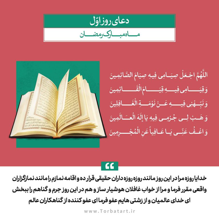 طرح لایه باز دعای روز اول ماه مبارک رمضان