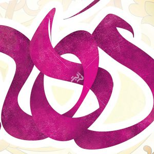 تایپوگرافی دهه کرامت2