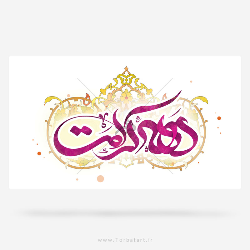 new-demo-tablighat23