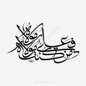 تایپوگرافی من کنت مولاه