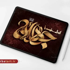 تایپوگرافی السلام علیک یا جواد الائمه