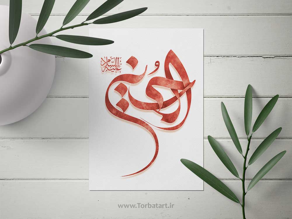 تایپوگرافی محرم