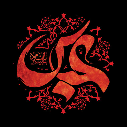 تایپوگرافی حضرت عباس