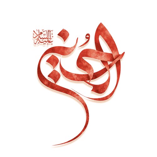طرح لایه باز تایپوگرافی الحسین