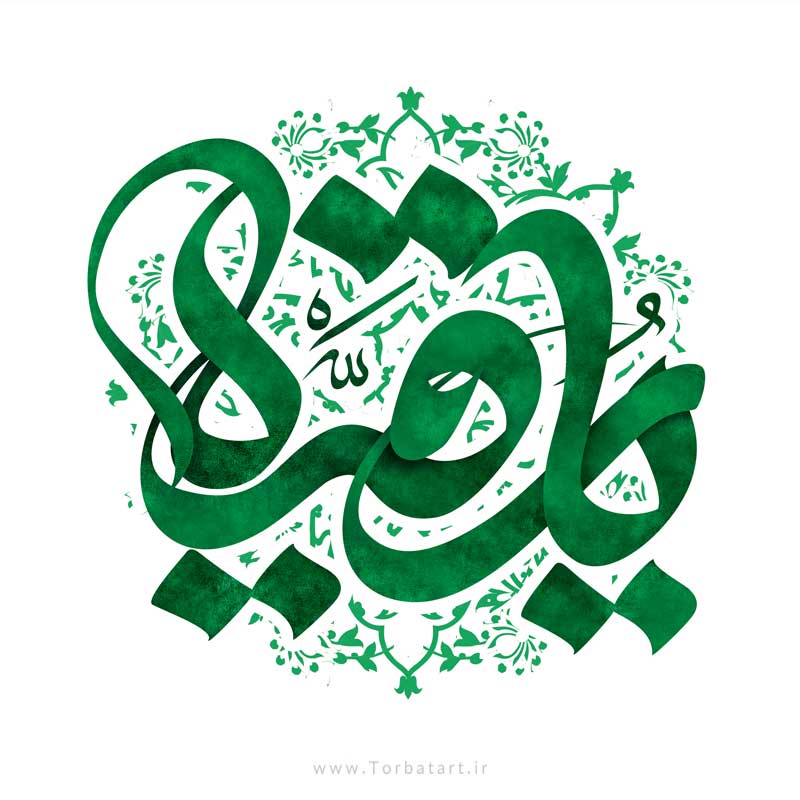 طرح لایه باز تایپوگرافی یا رقیه س