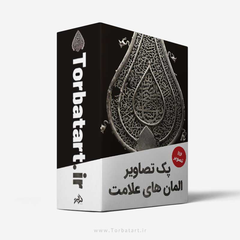 پک تصاویر با کیفیت علامت