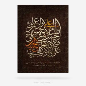 تایپوگرافی سلام