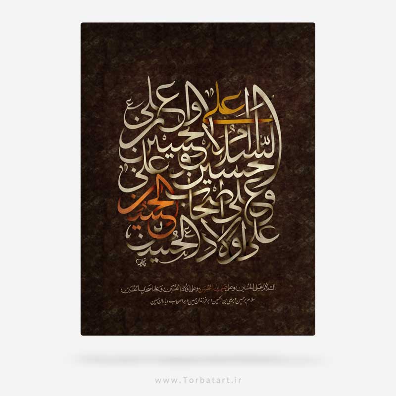 تایپوگرافی سلام
