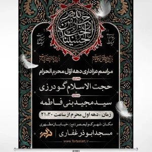 بنر اطلاع رسانی محرم با خوشنویسی أحب الله من أحب حسینا