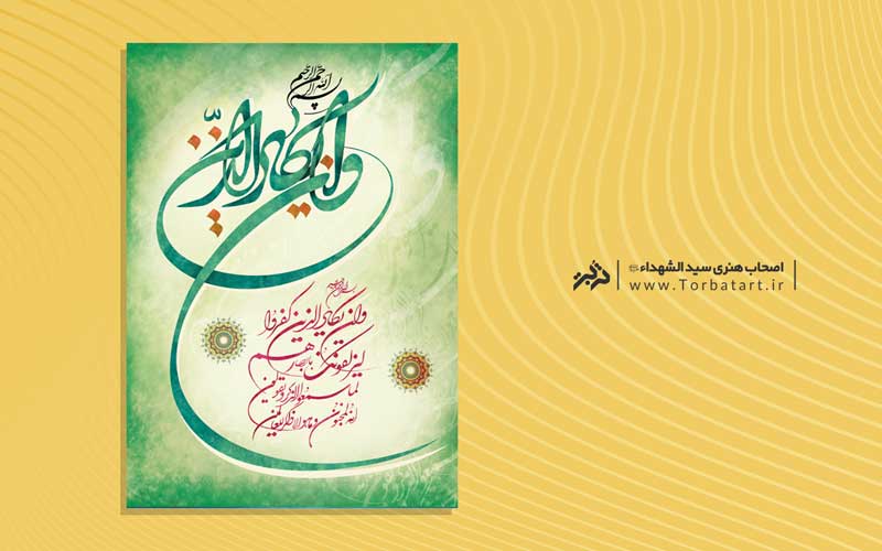 طرح لایه باز تایپوگرافی