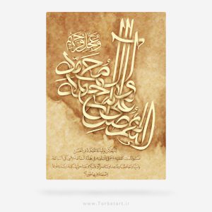 طرح لایه باز پوستر صلوات