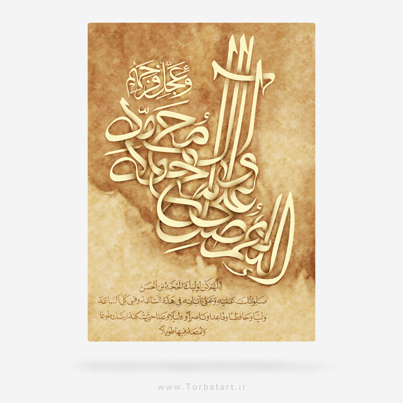 طرح لایه باز پوستر صلوات
