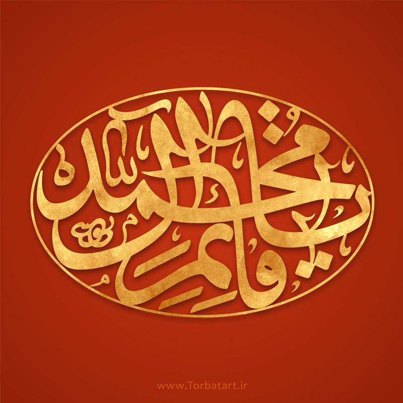 پوستر آغاز امامت حضرت ولی عصر عج