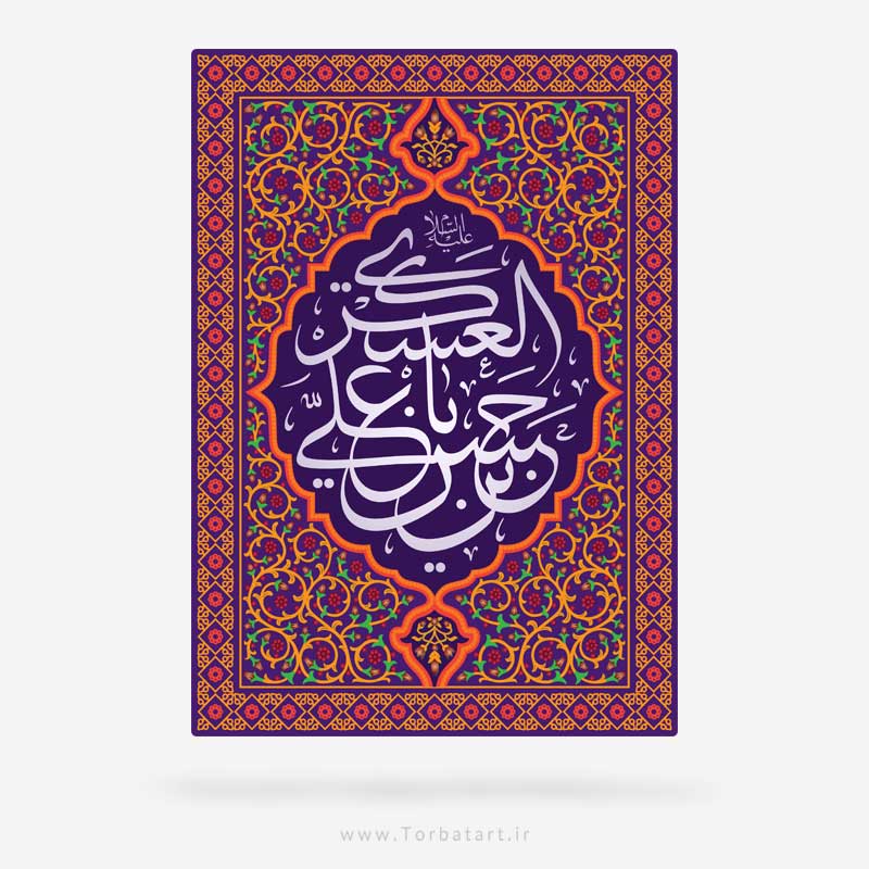 پوستر لایه باز ولادت امام حسن عسکری ع