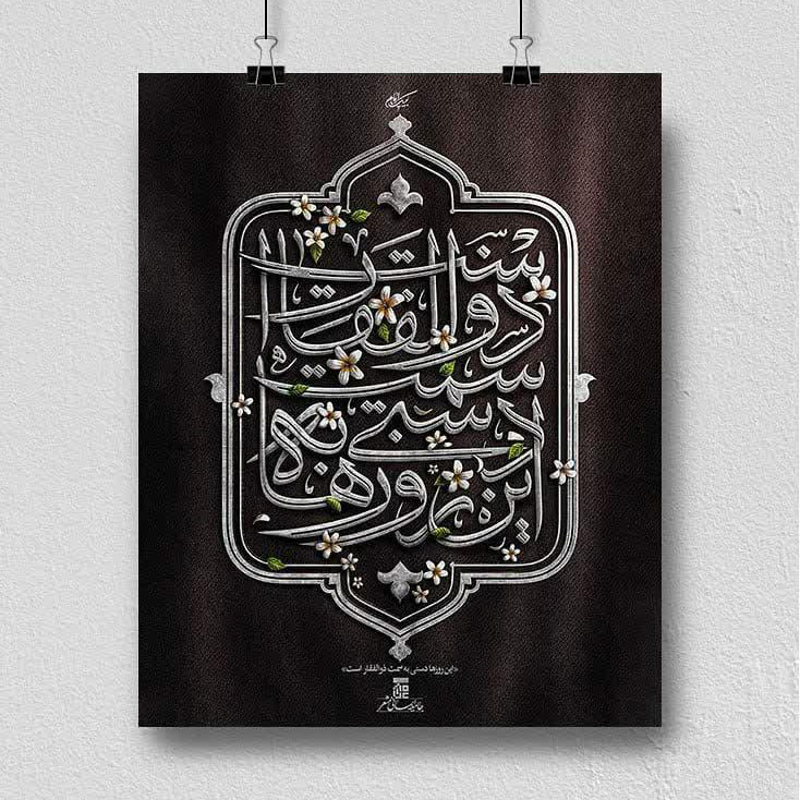شعار فاطمیه 99