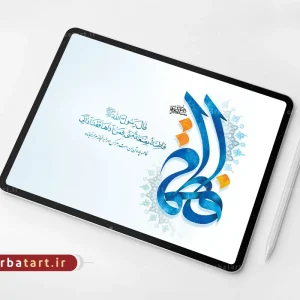 تایپوگرافی ایام فاطمیه