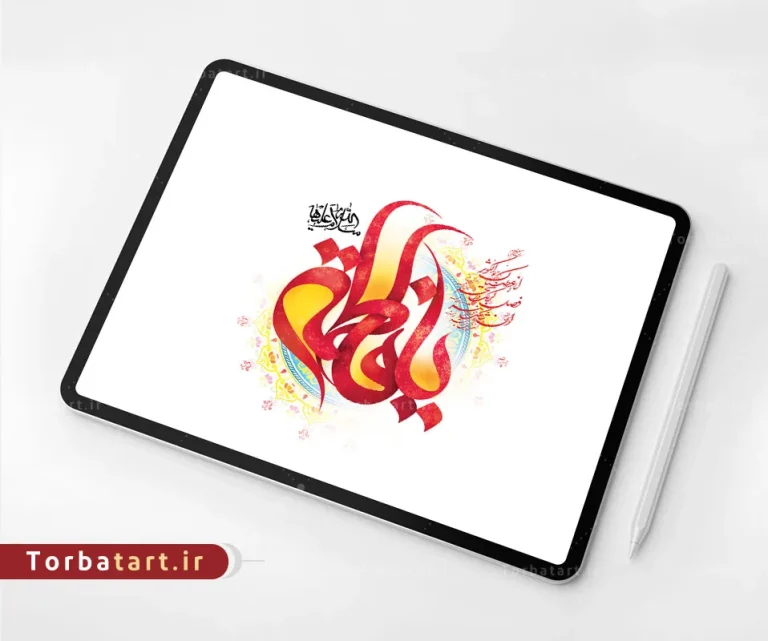 تایپوگرافی یا فاطمه (س) به صورت لایه باز