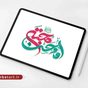 طرح لایه باز تایپوگرافی امام حسن مجتبی علیه السلام