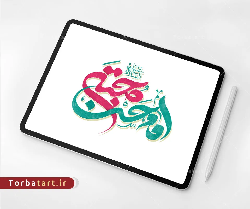طرح لایه باز تایپوگرافی امام حسن مجتبی علیه السلام