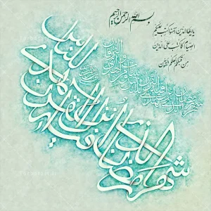 طرح لایه باز تایپوگرافی شهر رمضان الذی انزل فیه القرآن