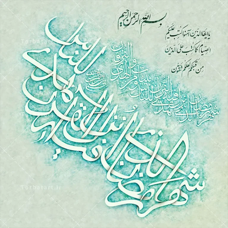 طرح لایه باز تایپوگرافی شهر رمضان الذی انزل فیه القرآن