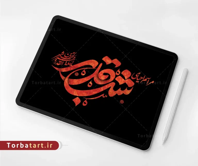 طرح لایه باز تایپوگرافی مراسم احیای شب قدر