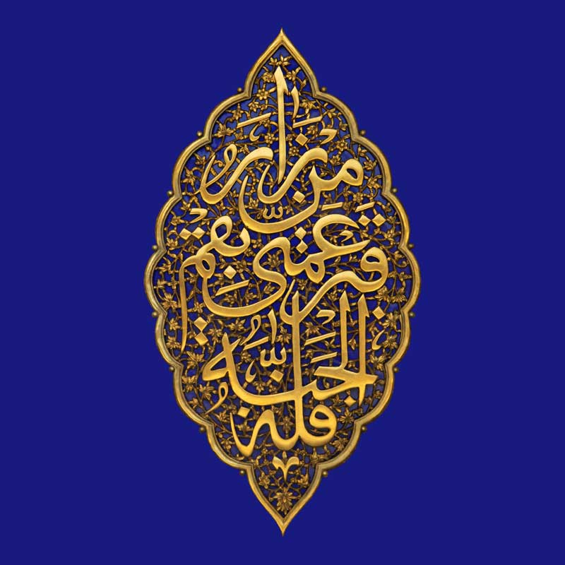 شبکه فلزی حرم حضرت معصومه