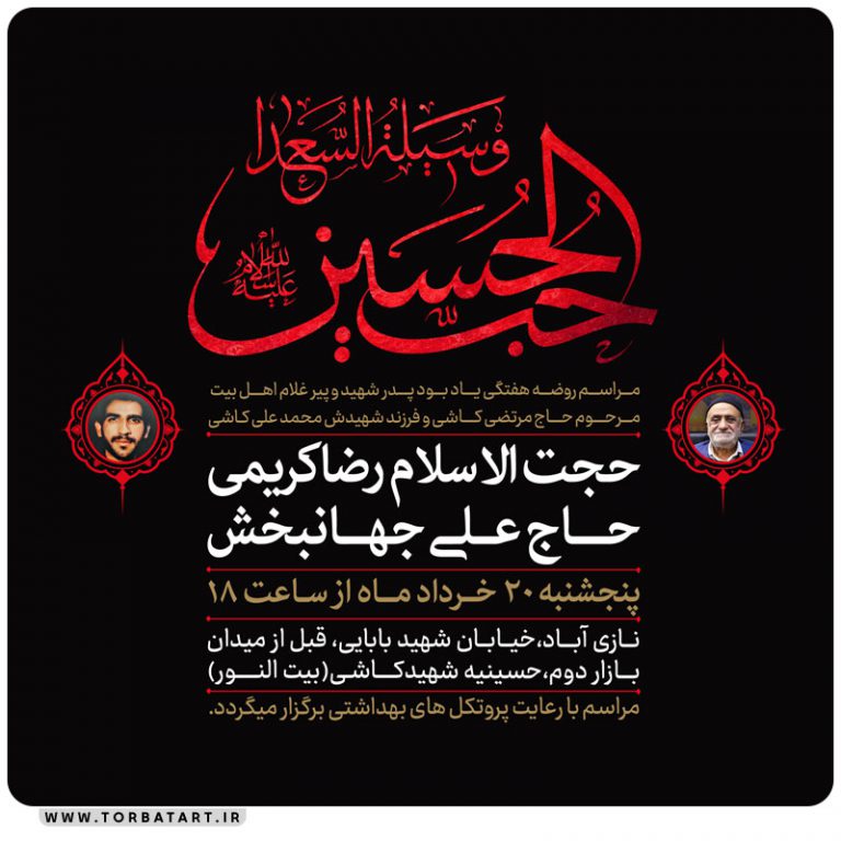 طرح اطلاع رسانی روضه هفتگی به صورت لایه باز