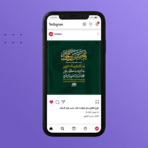 شهادت-امام-حسن-ع