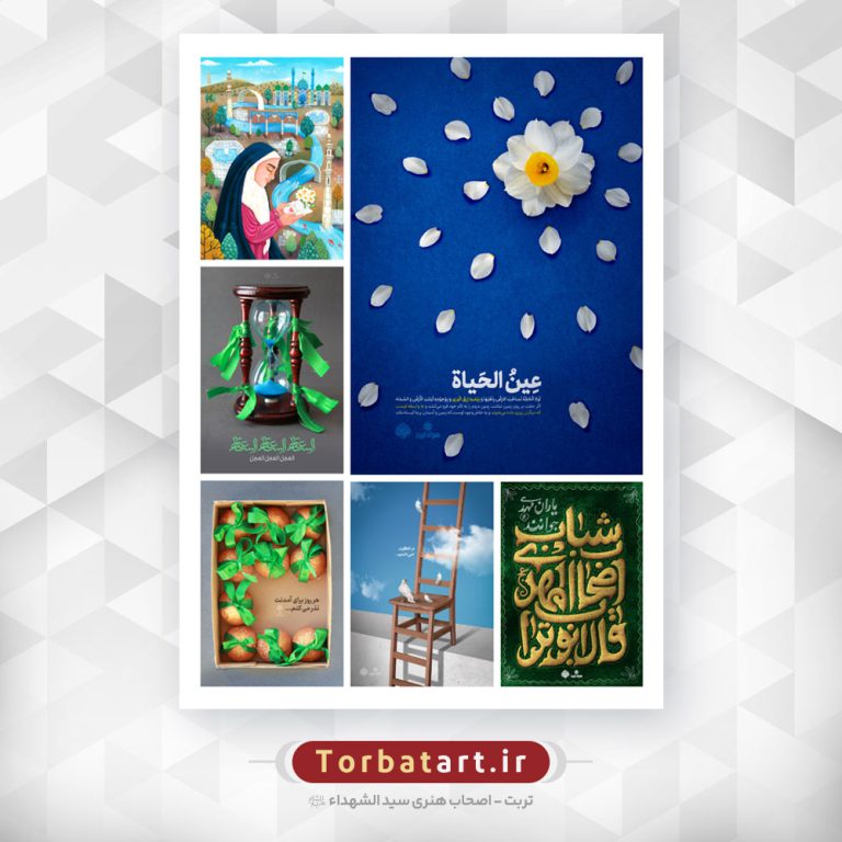 مجموعه آثار رویداد هواداریم – با موضوع ولادت حضرت مهدی (عج)