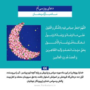 doa-ramazan30