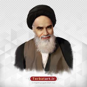 تصویر دوربری امام خمینی ره