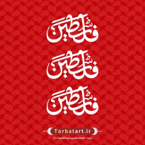 تایپوگرافی فلسطین