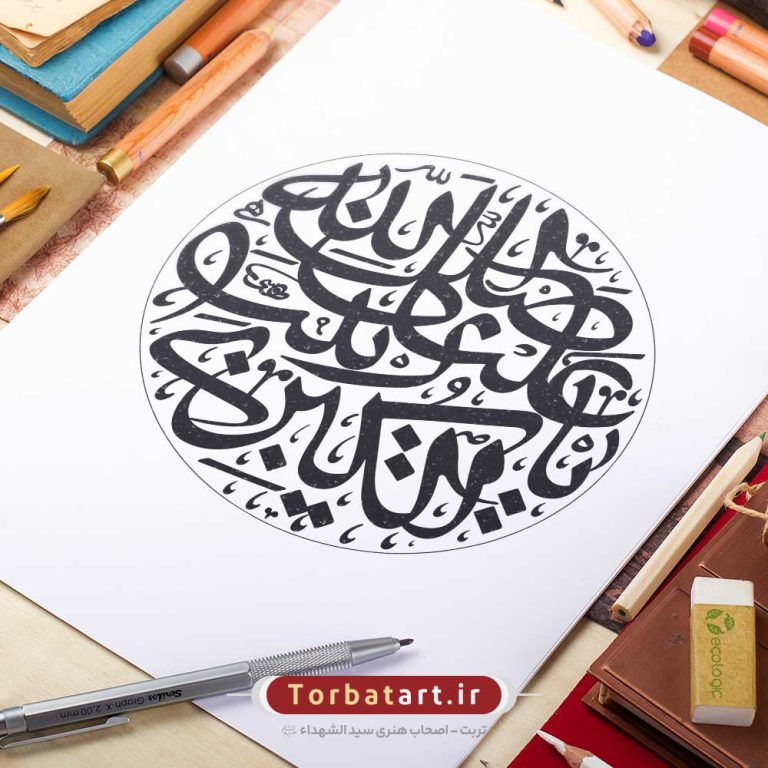 وکتور تایپوگرافی صلی الله علیک یا زینب الکبری با خط رقاع