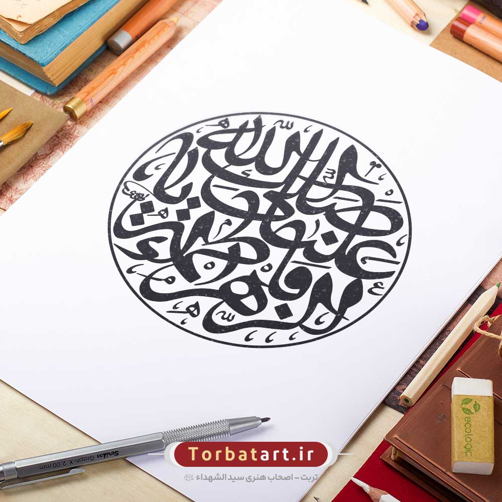 وکتور تایپوگرافی صلی الله علیک یا فاطمه الزهراء