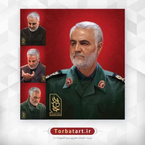 تصاویر پرتره شهید حاج قاسم سلیمانی-4 عدد – جان فدا