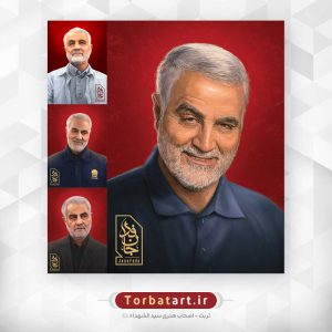 تصاویر پرتره شهید حاج قاسم سلیمانی-4 عدد – جان فدا-بخش دوم