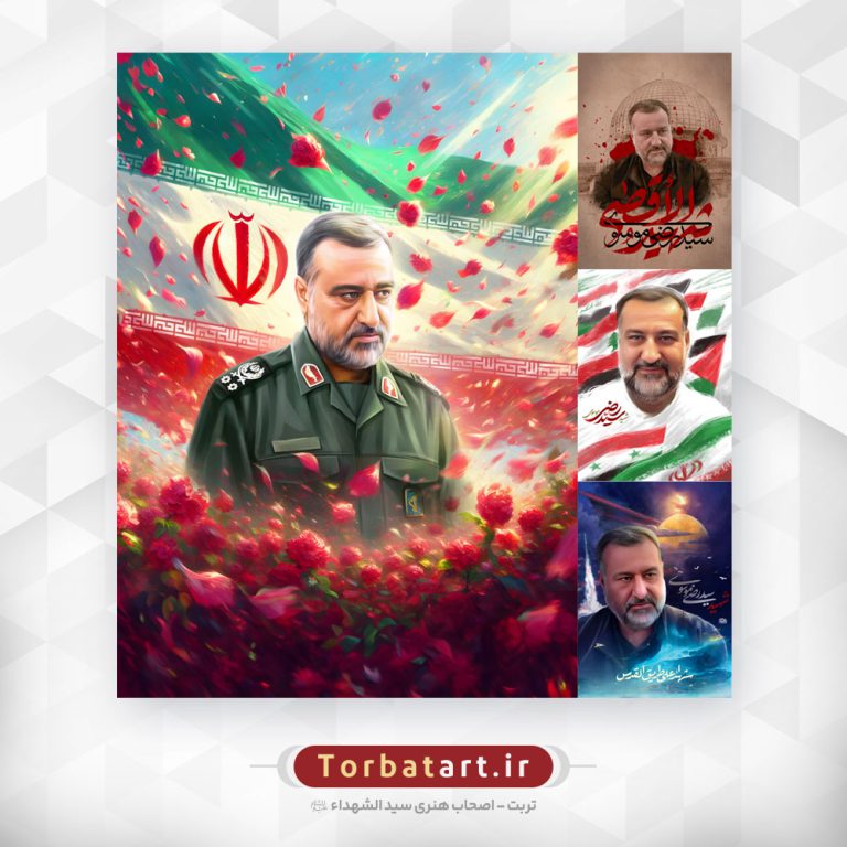 مجموعه آثار گرافیکی با موضوع شهید سید رضی موسوی