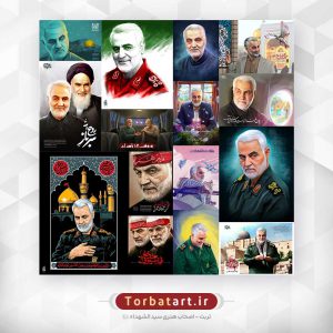 مجموعه نقاشی و تصویر سازی های شهید حاج قاسم سلیمانی (3)
