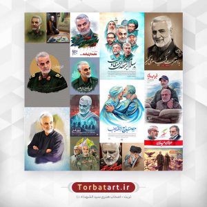 مجموعه نقاشی و تصویر سازی های شهید حاج قاسم سلیمانی (4)