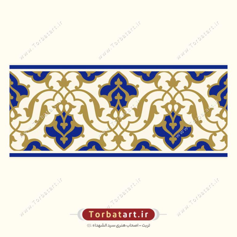 حاشیه اسلیمی نقوش تزئینی اسلامی