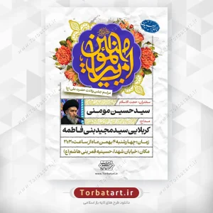 بنر لایه باز ولادت امام علی (ع)