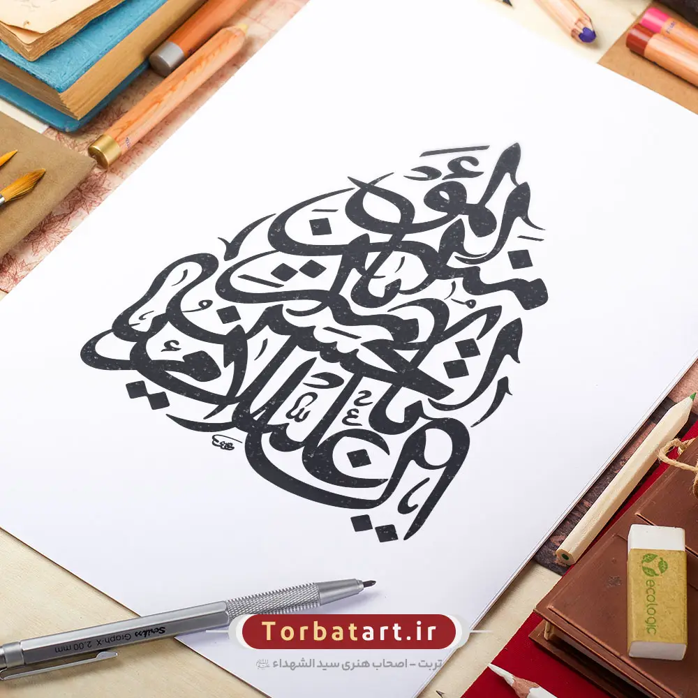وکتور تایپوگرافی السلام علیک یا ابا الحسن یا امیر المومنین به خط رقاع