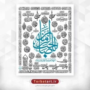 مجموعه خطاطی های حضرت مهدی عج اثر خطاط عراقی المشرفاوی1