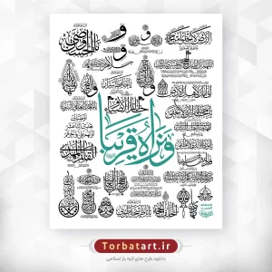 مجموعه خطاطی های حضرت مهدی عج اثر خطاط عراقی المشرفاوی2