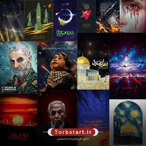 پوستر عملیات وعده صادق