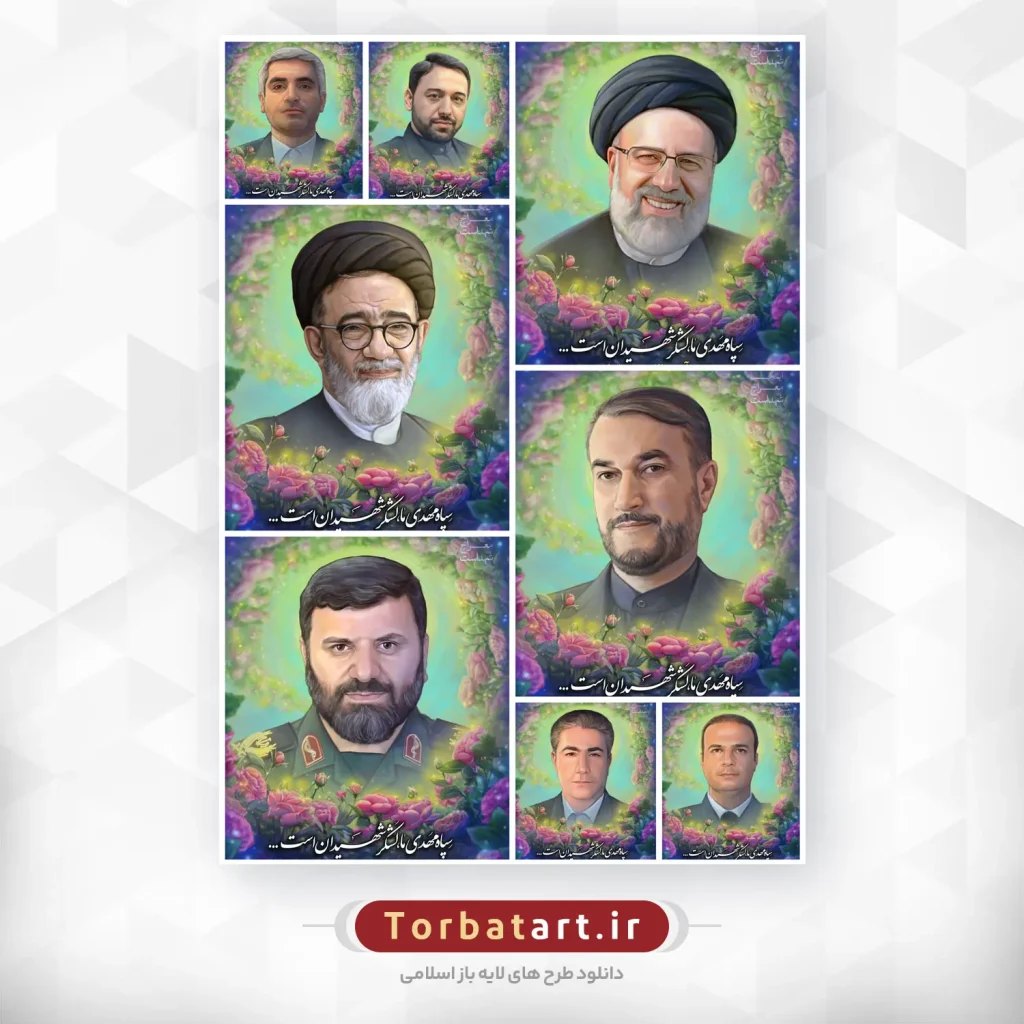 بنر شهادت رئیس جمهور آیت الله رئیسی و هیئت همراه
