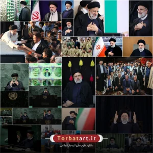 تصاویر آیت الله سید ابراهیم رئیسی (3)