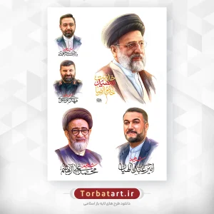 پوستر شهیدان خدمت،رئیسی، آل هاشم ، امیر عبداللهیان،رحمتی